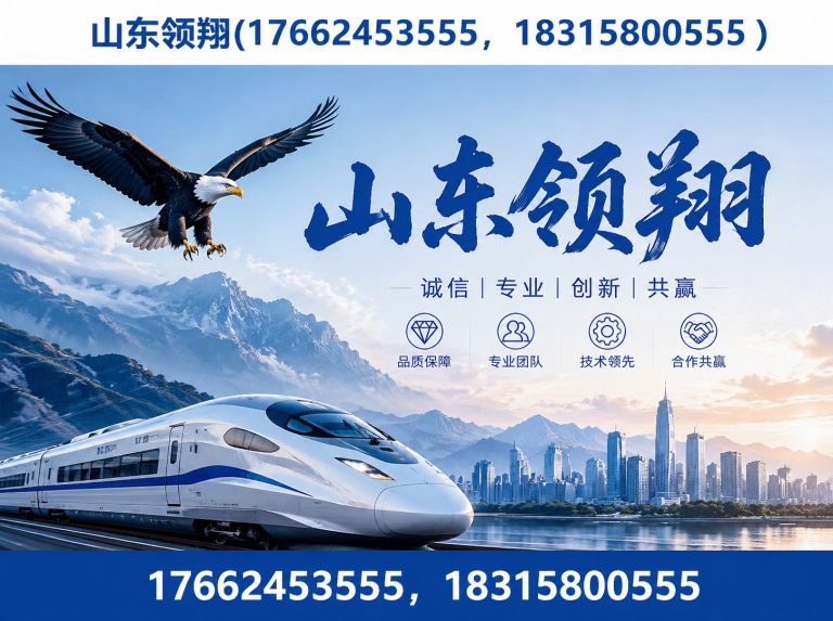 贺州山东领翔展示图