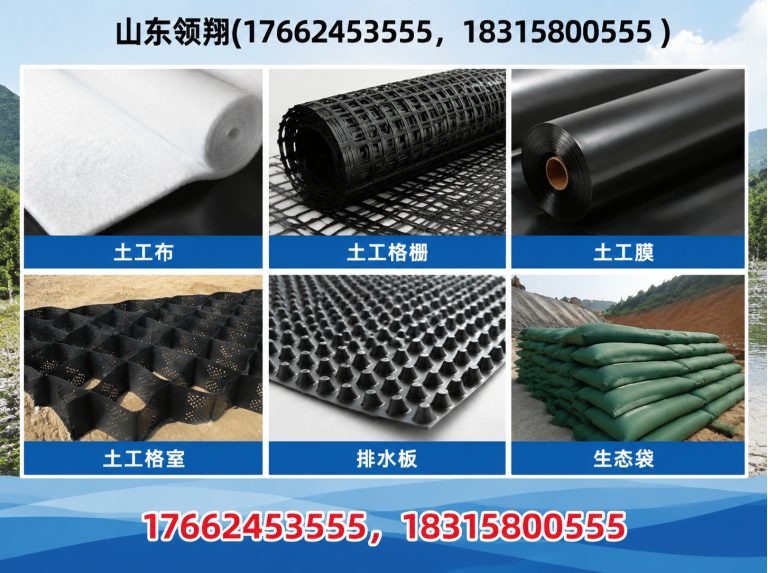 贺州土工布展示图