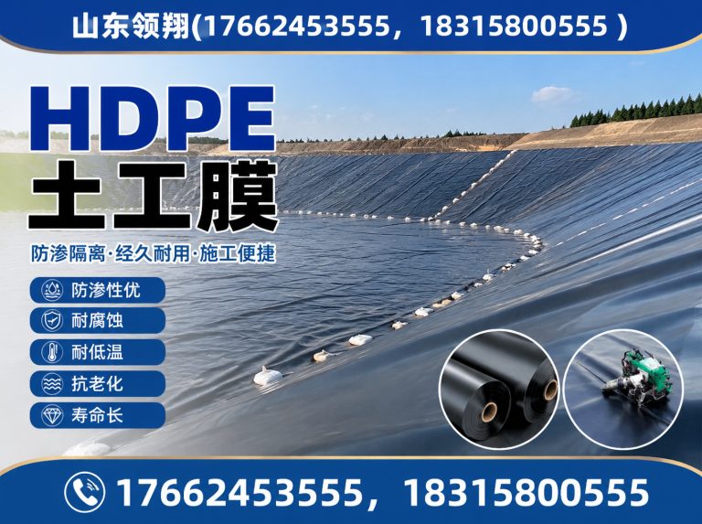 贺州HDPE土工膜展示图