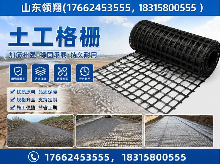 贺州防渗材料展示图